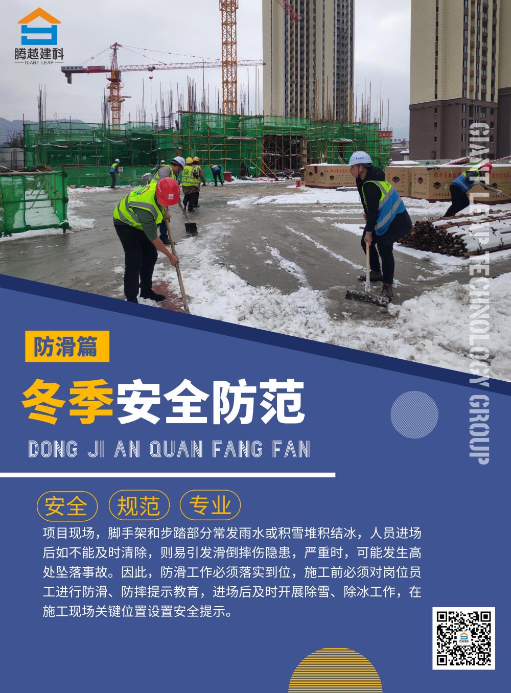 开云体育-建设集团获评“2023年度江苏省建筑业企业安全生产单位”荣誉